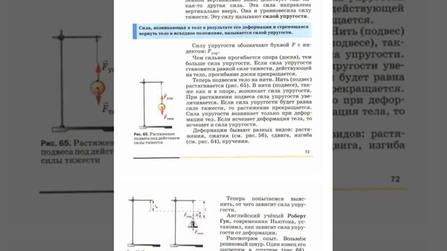 Физика 7 класс Перешкин Параграф 26 смотреть онлайн