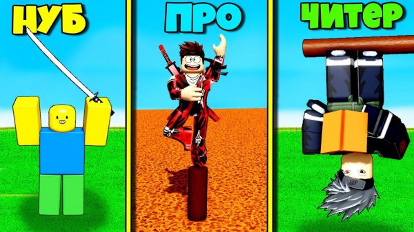 Эволюция НИНДЗЯ ТРЕНЕРОВКИ В Ninja Training Obby! ROBLOX
