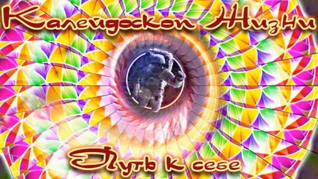 Глобальные медитации. Очистки Земли и вызов людей Творцу. Итоги смотреть онлайн