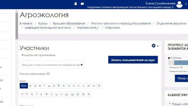 Как удалить студента с курса смотреть онлайн