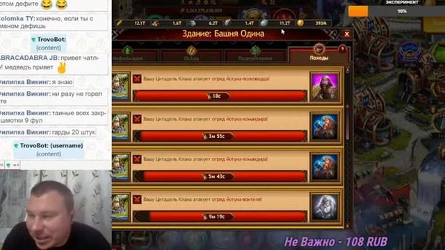 БК на 38 замке играем??! А я с самолета....(Vikings: War of Clans!!) смотреть онлайн