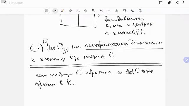 Алгебра - 1, лекция 12, А.Л.Городенцев