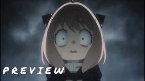 Семья шпиона. Часть 2, 14 Серия - Аниме Превью | NLine Prime