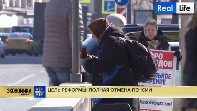 ПЕНСИИ В РОССИИ ОТМЕНЯТ! Нищий народ поднимется!...#RealLife