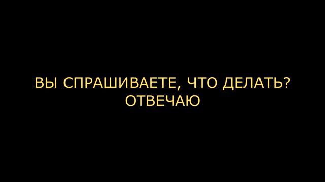 Кто виноват и что делать №22 смотреть онлайн
