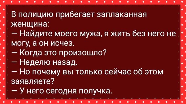 Мужику Жена Не Дает! Сборник Свежих Анекдотов! Юмор! смотреть онлайн