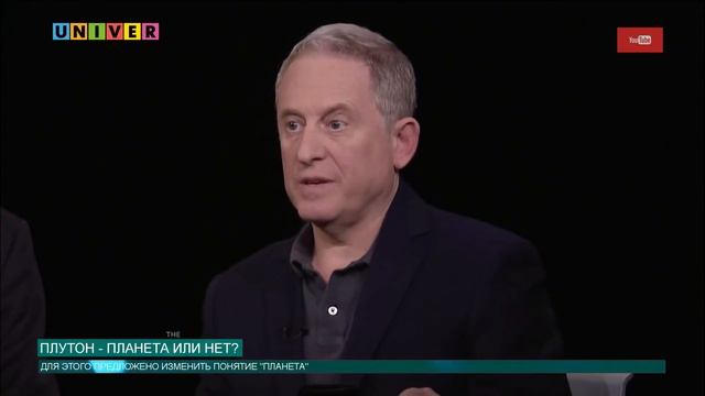 Плутон - планета или нет? смотреть онлайн