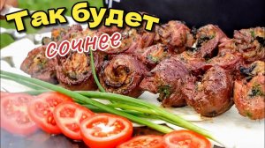 Никогда бы не подумала, что это так вкусно. Мясные РУЛЕТИКИ с курдюком, цыганка готовит.