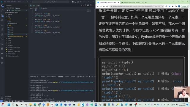 Python with Office 005 - DataStructure Tuple 数据结构-元组 смотреть онлайн