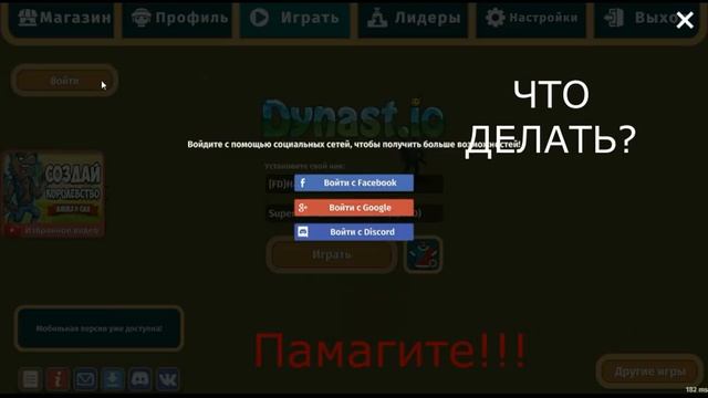 Лс нету у меня в династ ио, что делать? смотреть онлайн