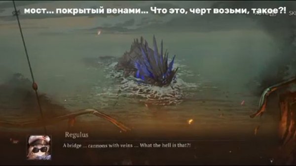 Перевод игры Reverse: 1999 на русский. Пролог (или же эпизод один)