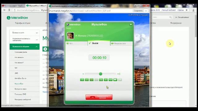 МультиФон - МегаФон смотреть онлайн