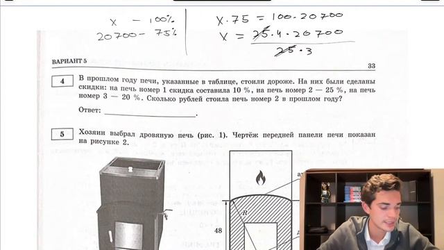 Вариант 5. Номер 4. ОГЭ по Математике 2024 Ященко. №39940 смотреть онлайн