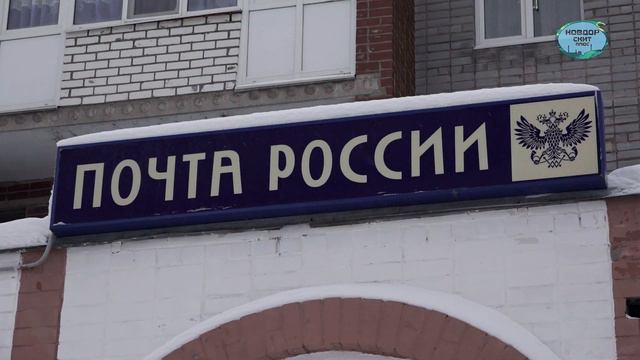 Почта России поможет в развитии туризма смотреть онлайн