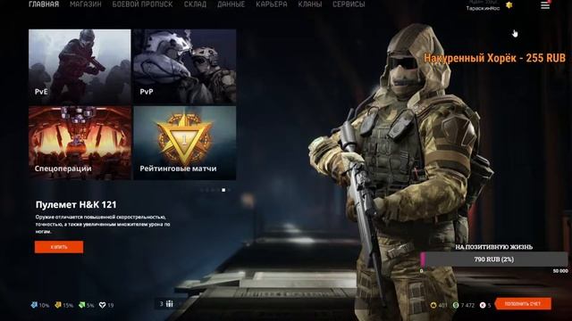 Warface Сервер Браво-Альфа Фан РМ смотреть онлайн