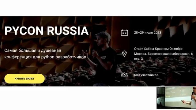 Moscow Python Meetup №83 Вступление смотреть онлайн