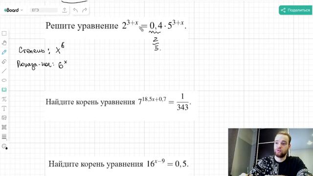 Показательные уравнения смотреть онлайн