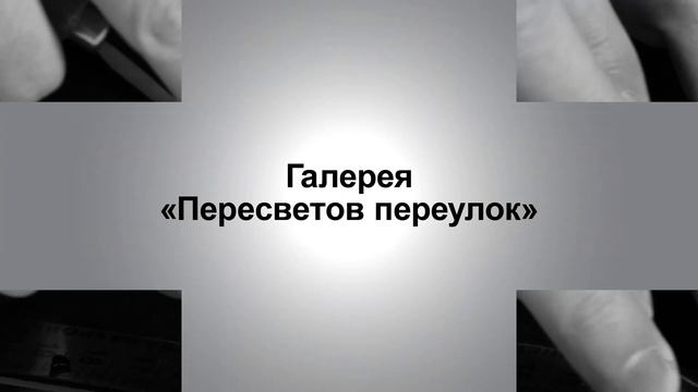 Авангард и китч. Часть 1: Чернолаковая резьба по дереву смотреть онлайн