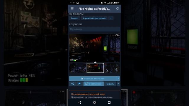 ДОЖДАЛИСЬ.Фнаф плюс появился в Steam.Обозриваем скриншоты и т. п. смотреть онлайн
