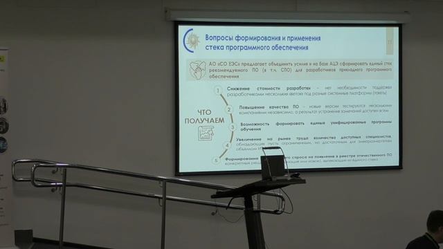 Особенности внедрения технологий с применением CIM условиях импортонезависимости — CIM 2023