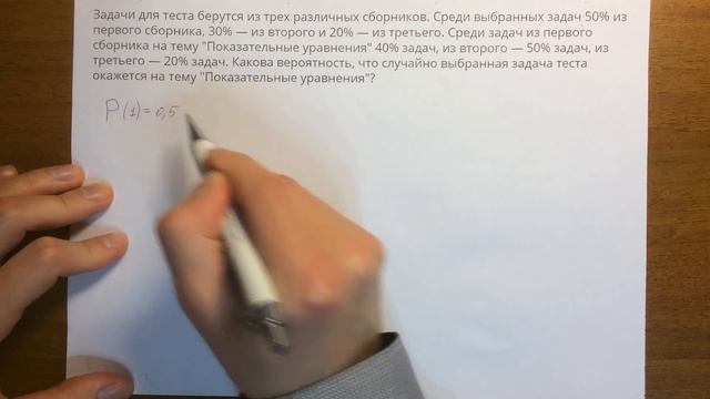 ТЕОРИЯ ВЕРОЯТНОСТЕЙ ЕГЭ ч.3 ? смотреть онлайн