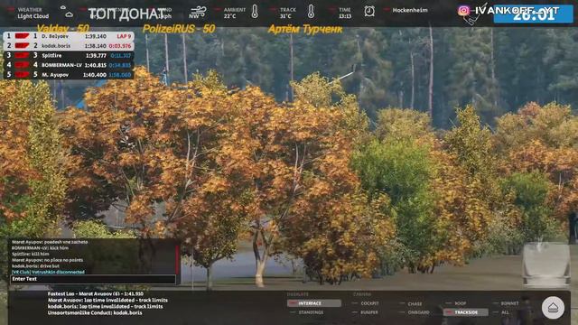 Автомобилиста 2  ➤  PGT DTM Hockenheimring 2021