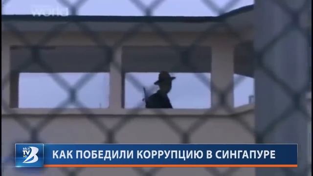 Как победили коррупцию в Сингапуре смотреть онлайн