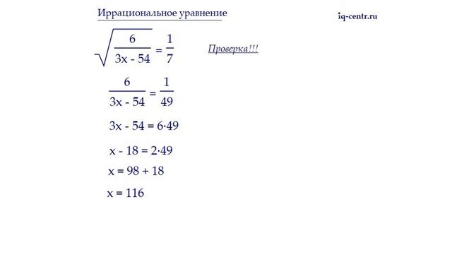 Уравнения ЕГЭ. Прототип 6. смотреть онлайн