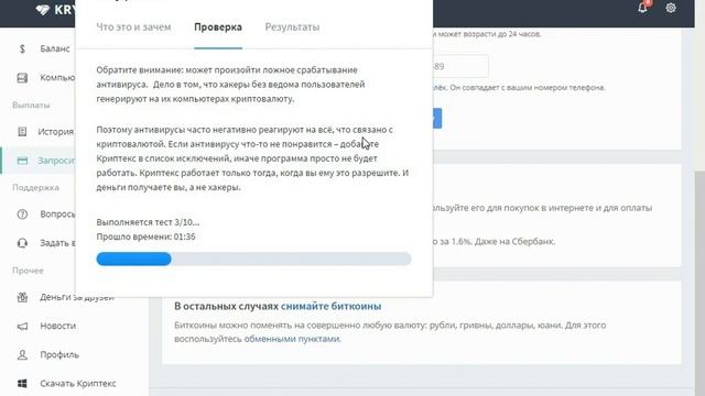 Kryptex сколько можно заработать за 1 час майнинга на среднем ПК (Криптекс) [Online Zarabotok]
