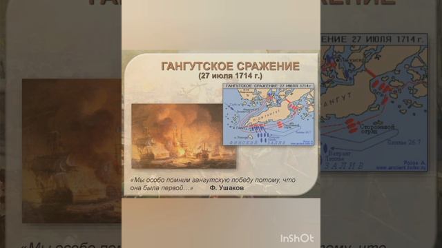 Дни Воинской Славы России (Вечерлейская СБ) смотреть онлайн