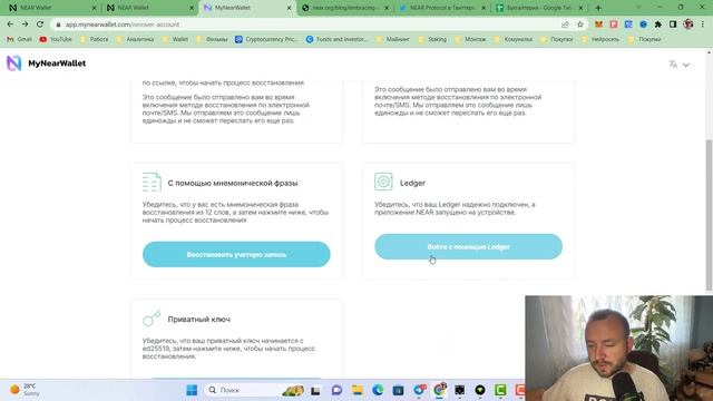 NEAR PROTOCOL КАК ВОССТАНОВИТЬ КОШЕЛЕК NEAR WALLET смотреть онлайн