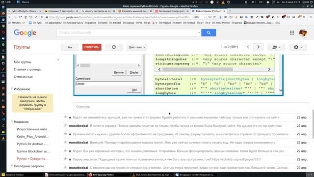 Урок 3. Python/Kotlin. Обучение программированию в нормальном режиме. смотреть онлайн