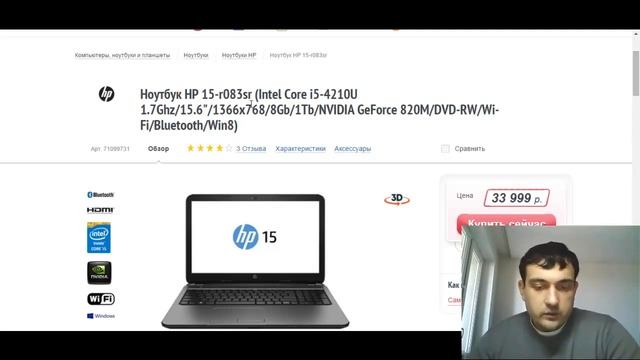Ноутбук HP 15 r083sr Intel Core i5 4210U смотреть онлайн