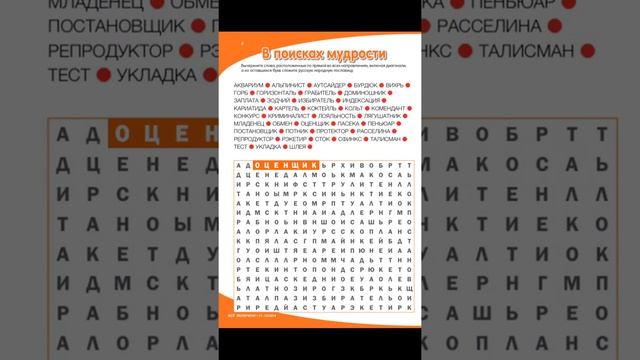 Все Сканворды