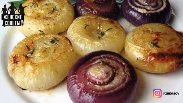 ПЕЧЕНЫЙ ЛУК! ВМЕСТО ЛЕКАРСТВ От Множества Болезней! смотреть онлайн
