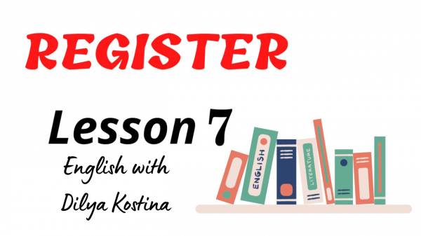 7 урок Register
