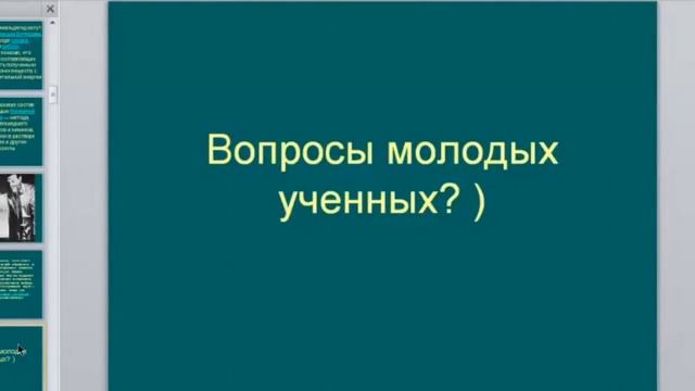 Біологія. 9. Абіогенез. Перетворення з неживого в живе. Частина 1