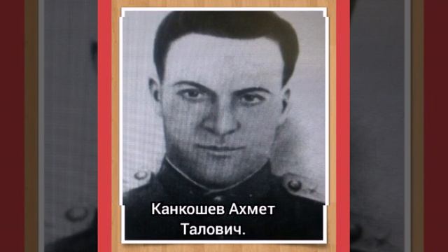 Адыги (Черкессы) - герои СССР в ВОВ 1941 г. - 1945 г. 1 часть. смотреть онлайн