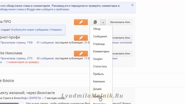 Как сделать редирект ссылок на Blogger смотреть онлайн