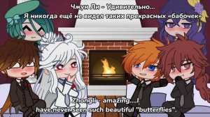 Реакция Yandere school Genshin на Т/и как Шинобу | Yandere school AU reaction to Y/n as Shinobu