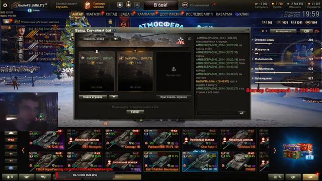 💣Стрим World of Tanks Общение с Чатом , Покатушки в Рандоме 💣 смотреть онлайн