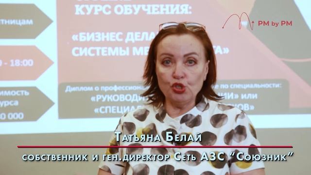 Отзыв о курсе Татьяна Белай смотреть онлайн