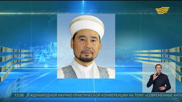 Серикбай кажы Ораза избран новым Верховным муфтием Казахстана смотреть онлайн