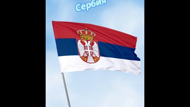 Страны Балкан!!! смотреть онлайн