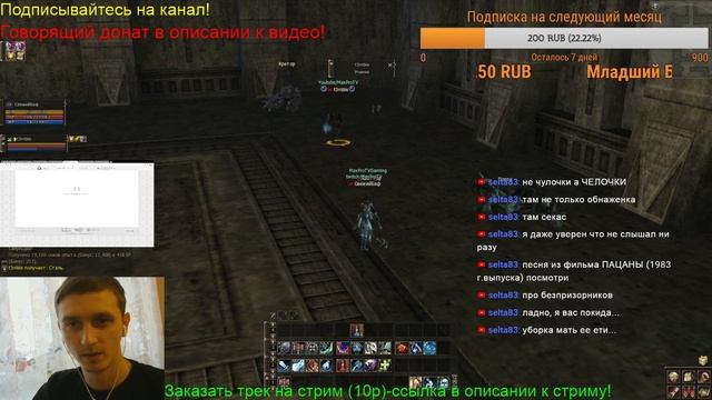 Lineage 2 Classic GK День 18. Качаемся, продаём кастеты! Тир 40+ смотреть онлайн