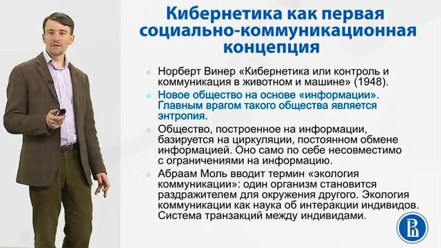 8 2 Кибернетика смотреть онлайн
