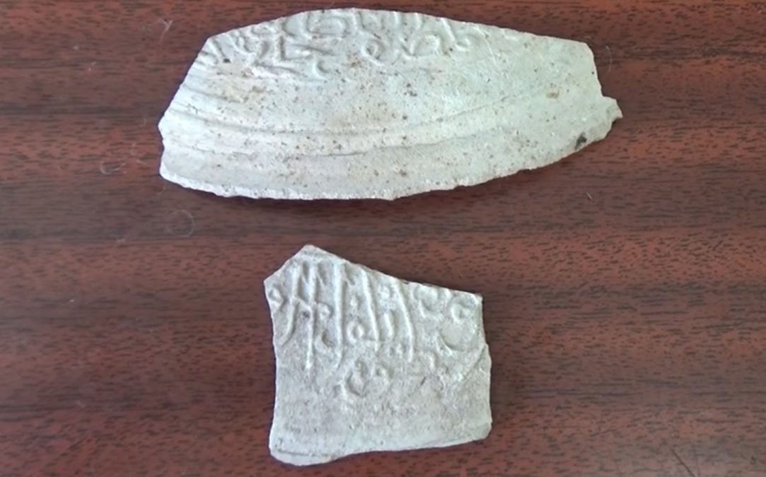 Благочестивая надпись на штампованной керамике