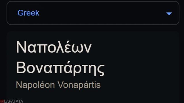 Napoleon Bonaparte in different languages meme смотреть онлайн