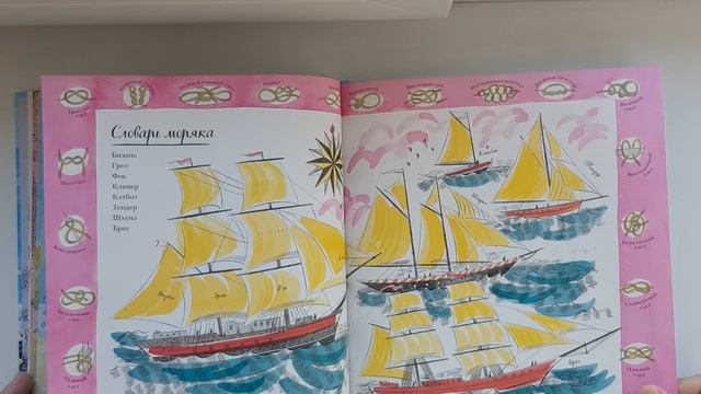 Красивая книга о море. МиФ смотреть онлайн