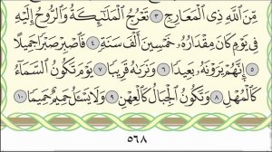Полный разбор суры аль-Ма'аридж (№ 70), аяты 1-10. #ArabiYA#таджвид #АрабиЯ #Нарзулло